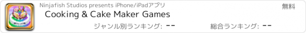 おすすめアプリ Cooking & Cake Maker Games