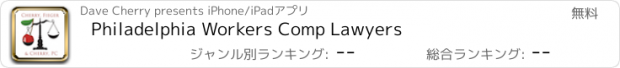 おすすめアプリ Philadelphia Workers Comp Lawyers