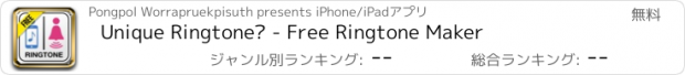 おすすめアプリ Unique Ringtone™ - Free Ringtone Maker