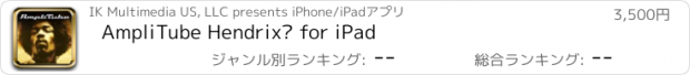おすすめアプリ AmpliTube Hendrix™ for iPad