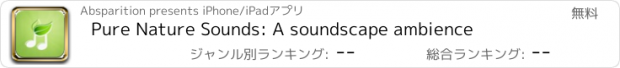 おすすめアプリ Pure Nature Sounds: A soundscape ambience