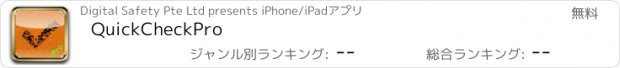 おすすめアプリ QuickCheckPro