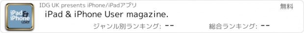 おすすめアプリ iPad & iPhone User magazine.