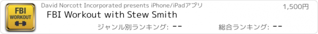 おすすめアプリ FBI Workout with Stew Smith