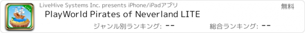 おすすめアプリ PlayWorld Pirates of Neverland LITE