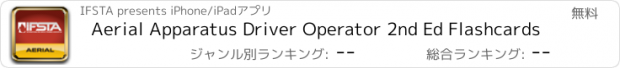 おすすめアプリ Aerial Apparatus Driver Operator 2nd Ed Flashcards