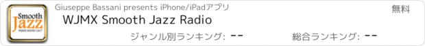 おすすめアプリ WJMX Smooth Jazz Radio