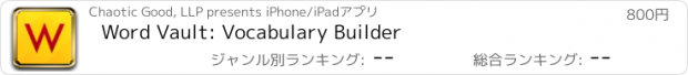 おすすめアプリ Word Vault: Vocabulary Builder