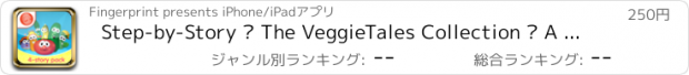 おすすめアプリ Step-by-Story – The VeggieTales Collection – A Fingerprint Network App