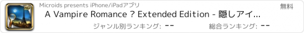 おすすめアプリ A Vampire Romance – Extended Edition - 隠しアイテム