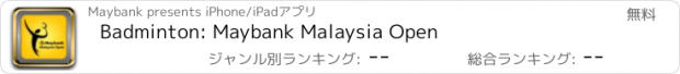 おすすめアプリ Badminton: Maybank Malaysia Open