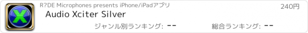 おすすめアプリ Audio Xciter Silver