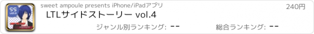 おすすめアプリ LTLｻｲﾄﾞｽﾄｰﾘｰ vol.4