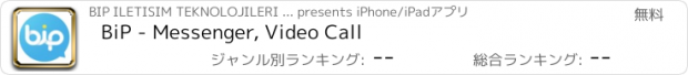 おすすめアプリ BiP - Messenger, Video Call