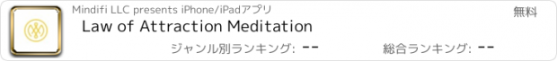 おすすめアプリ Law of Attraction Meditation