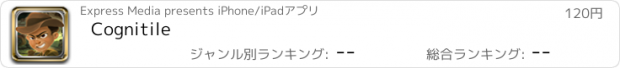 おすすめアプリ Cognitile