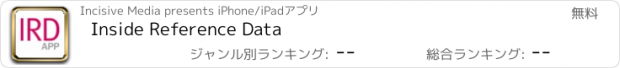 おすすめアプリ Inside Reference Data