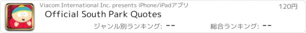 おすすめアプリ Official South Park Quotes