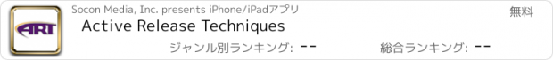 おすすめアプリ Active Release Techniques