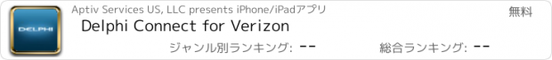 おすすめアプリ Delphi Connect for Verizon