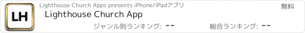 おすすめアプリ Lighthouse Church App