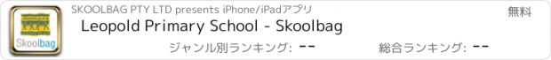 おすすめアプリ Leopold Primary School - Skoolbag