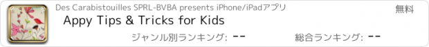 おすすめアプリ Appy Tips & Tricks for Kids