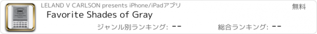 おすすめアプリ Favorite Shades of Gray