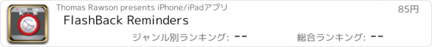 おすすめアプリ FlashBack Reminders