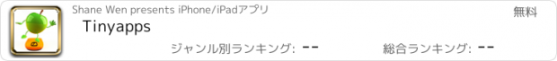 おすすめアプリ Tinyapps