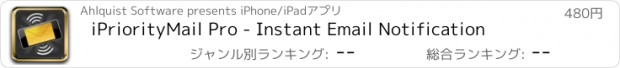 おすすめアプリ iPriorityMail Pro - Instant Email Notification