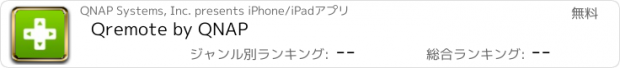おすすめアプリ Qremote by QNAP