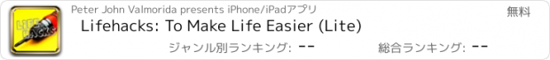 おすすめアプリ Lifehacks: To Make Life Easier (Lite)