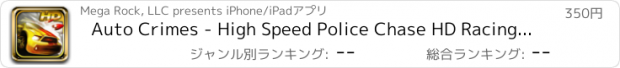 おすすめアプリ Auto Crimes - High Speed Police Chase HD Racing PRO