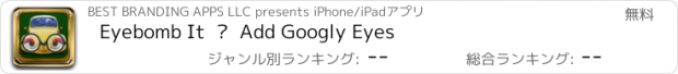 おすすめアプリ Eyebomb It  –  Add Googly Eyes