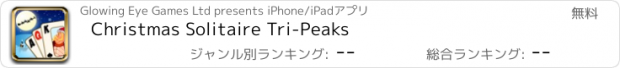 おすすめアプリ Christmas Solitaire Tri-Peaks