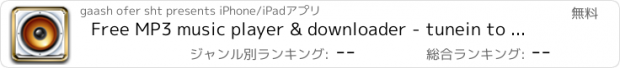 おすすめアプリ Free MP3 music player & downloader - tunein to top online live radio FM free stations and download songs from iTunes