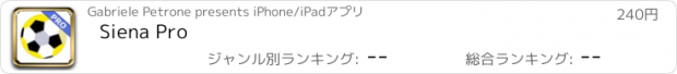 おすすめアプリ Siena Pro