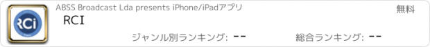 おすすめアプリ RCI