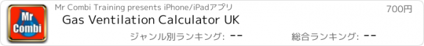 おすすめアプリ Gas Ventilation Calculator UK
