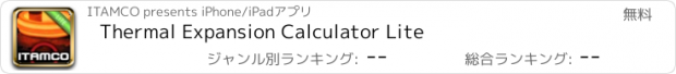 おすすめアプリ Thermal Expansion Calculator Lite