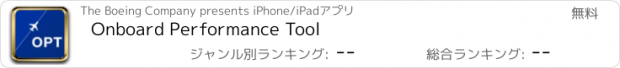 おすすめアプリ Onboard Performance Tool