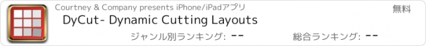 おすすめアプリ DyCut- Dynamic Cutting Layouts