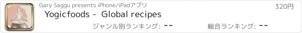 おすすめアプリ Yogicfoods -  Global recipes