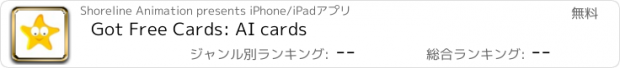 おすすめアプリ Got Free Cards: AI cards