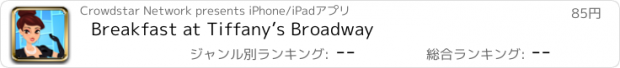 おすすめアプリ Breakfast at Tiffany’s Broadway