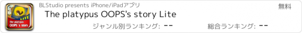 おすすめアプリ The platypus OOPS's story Lite