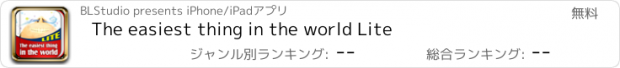 おすすめアプリ The easiest thing in the world Lite