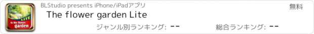 おすすめアプリ The flower garden Lite