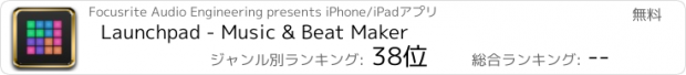 おすすめアプリ Launchpad - Music & Beat Maker